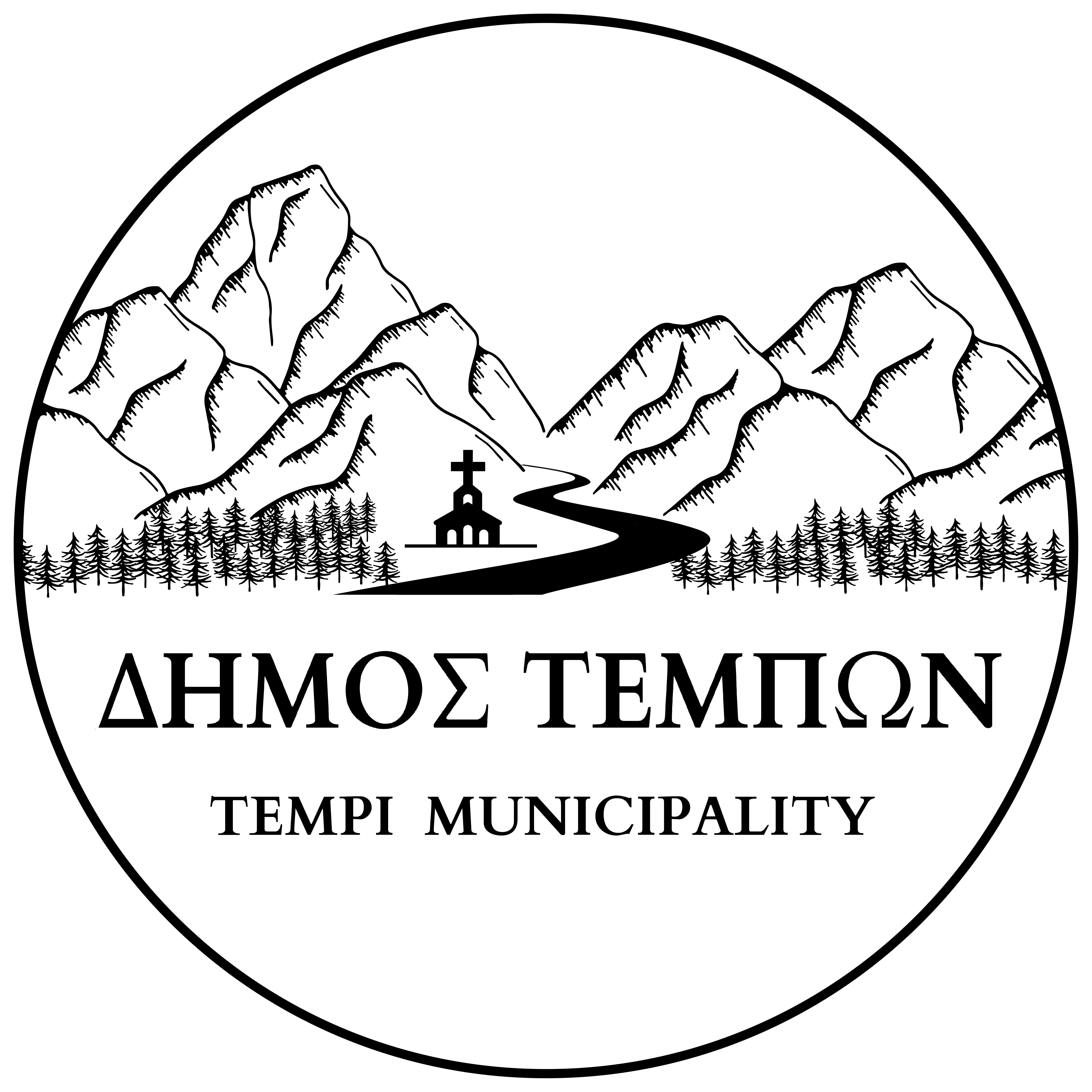 Πολιτιστικές εκδηλώσεις στο Δήμο Τεμπών